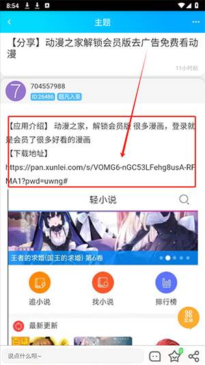 超玩社区APP官方下载正版最新版-超玩社区APP安卓下载手机客户端V3.5