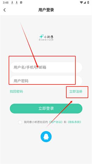 小祈愿APP官方下载2025最新版-小祈愿资源社区APP下载安卓版v1.2.8