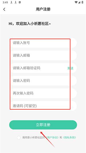 小祈愿APP官方下载2025最新版-小祈愿资源社区APP下载安卓版v1.2.8