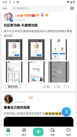 小祈愿APP官方下载2025最新版-小祈愿资源社区APP下载安卓版v1.2.8