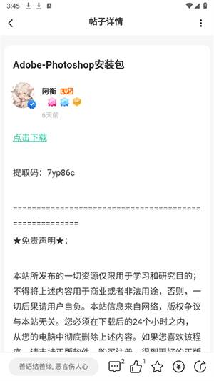 小祈愿APP官方下载2025最新版-小祈愿资源社区APP下载安卓版v1.2.8