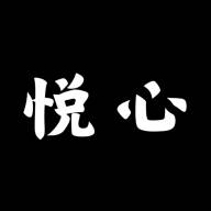 悦心空间app最新版2025 