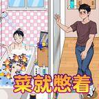 爆笑侦探社免广告版 