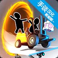 桥梁建筑师传送门手机版 