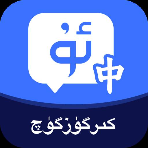 birr维语输入法手机版 