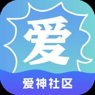 爱神社区app安卓版 